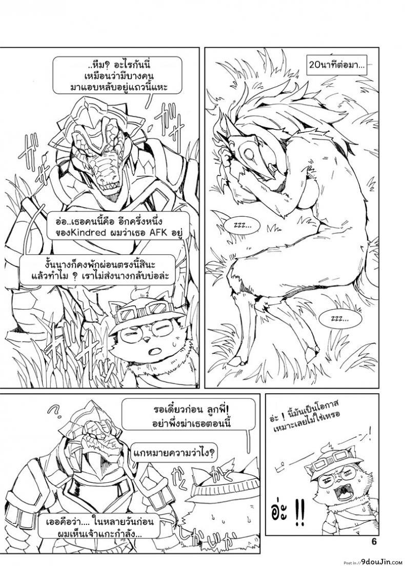 อ่านโดจิน จัดการความหิว ยังไงดี [shijima] How does hunger feel? ภาค 3 หน้าที่ 6