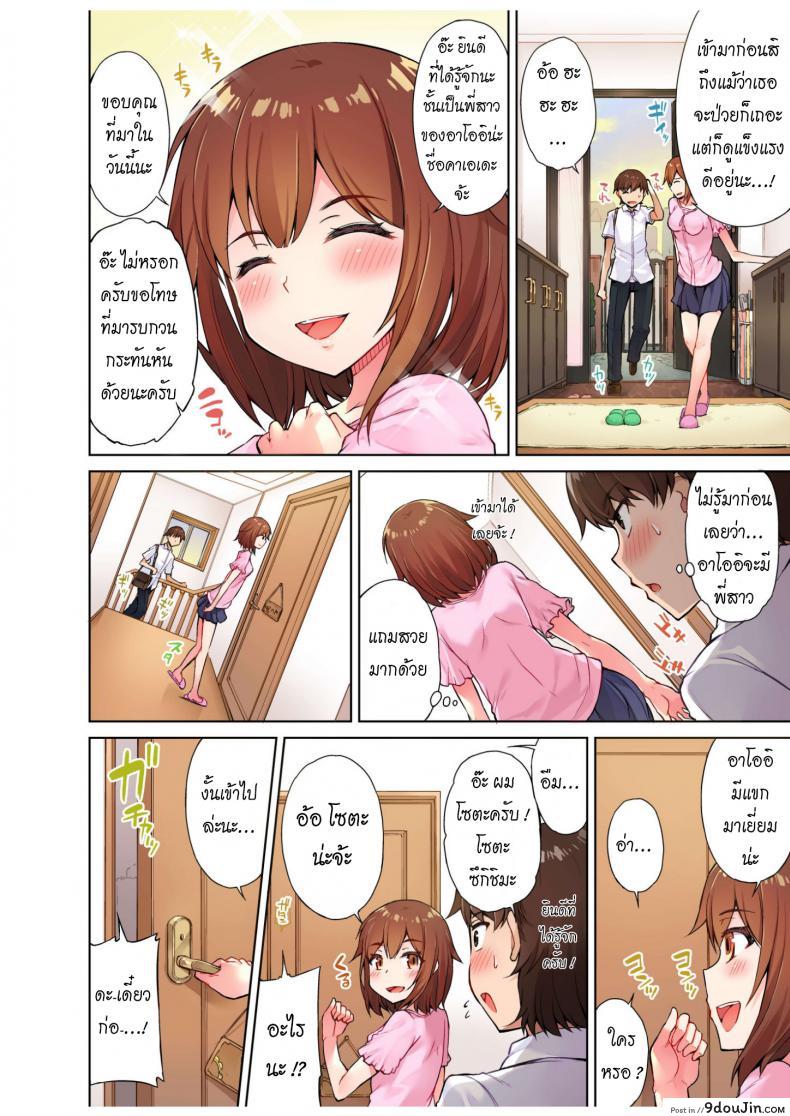 อ่านโดจิน สืบทอดงาน นักถูตัวสาว [Toyo] Traditional Job of Washing Girls’ Body ภาค 0 แปลไทย หน้าที่ 7