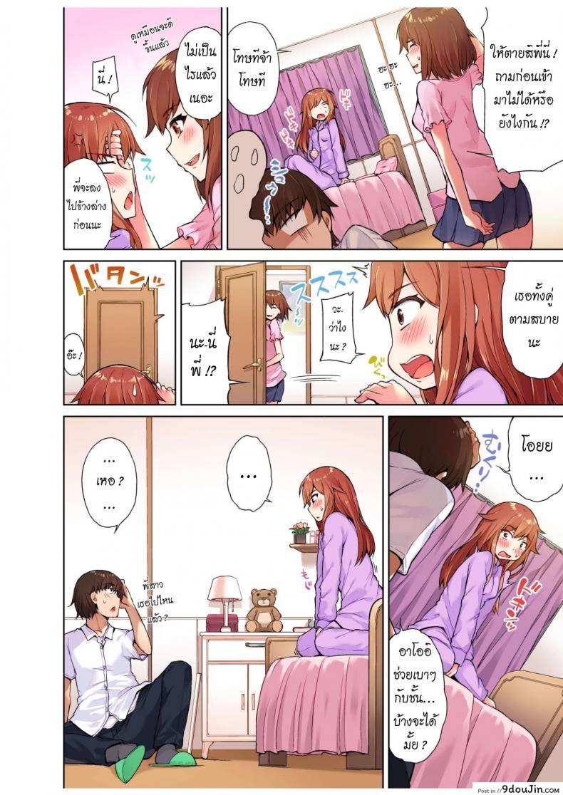 อ่านโดจิน สืบทอดงาน นักถูตัวสาว [Toyo] Traditional Job of Washing Girls’ Body ภาค 0 แปลไทย หน้าที่ 9