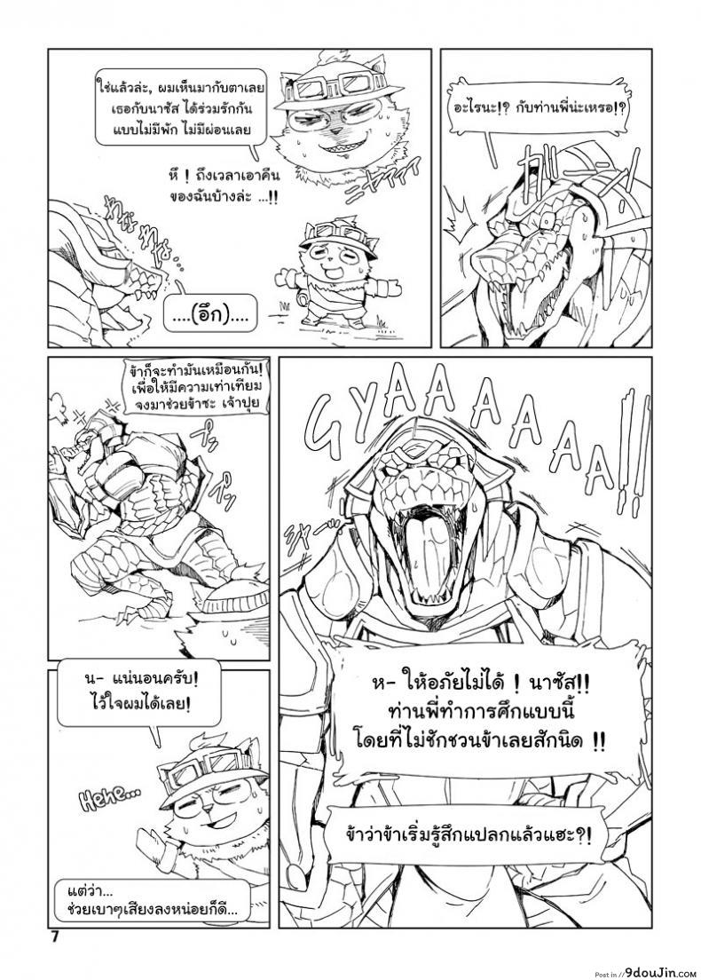อ่านโดจิน จัดการความหิว ยังไงดี [shijima] How does hunger feel? ภาค 3 แปลไทย หน้าที่ 7