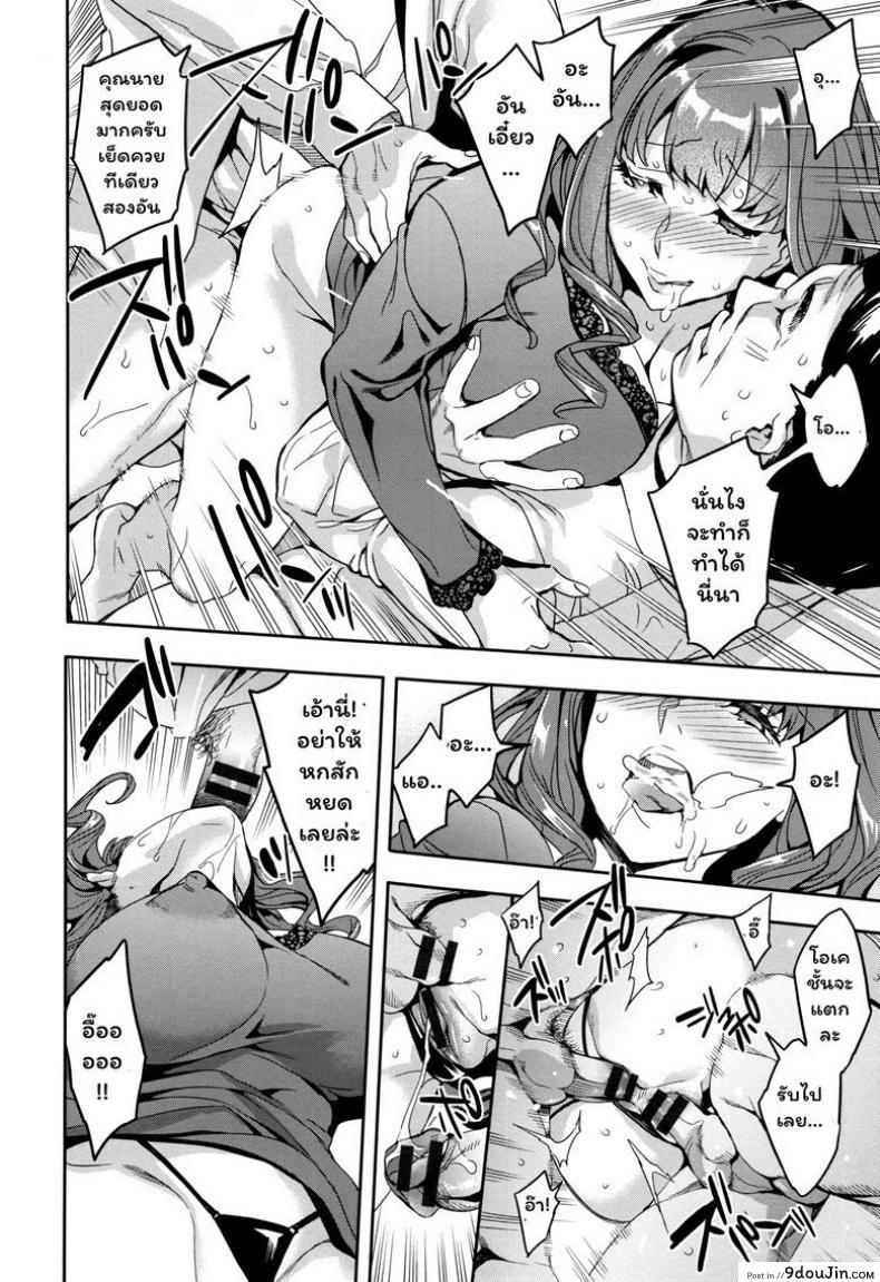 อ่านโดจิน แผนกภรรยา [Emua] Sekigahara Shouji Hitozuma-bu ภาค 6 แปลไทย หน้าที่ 14