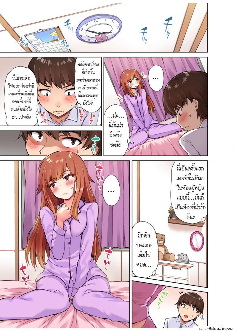 อ่านโดจิน สืบทอดงาน นักถูตัวสาว [Toyo] Traditional Job of Washing Girls’ Body ภาค 0 แปลไทย หน้าที่ 10