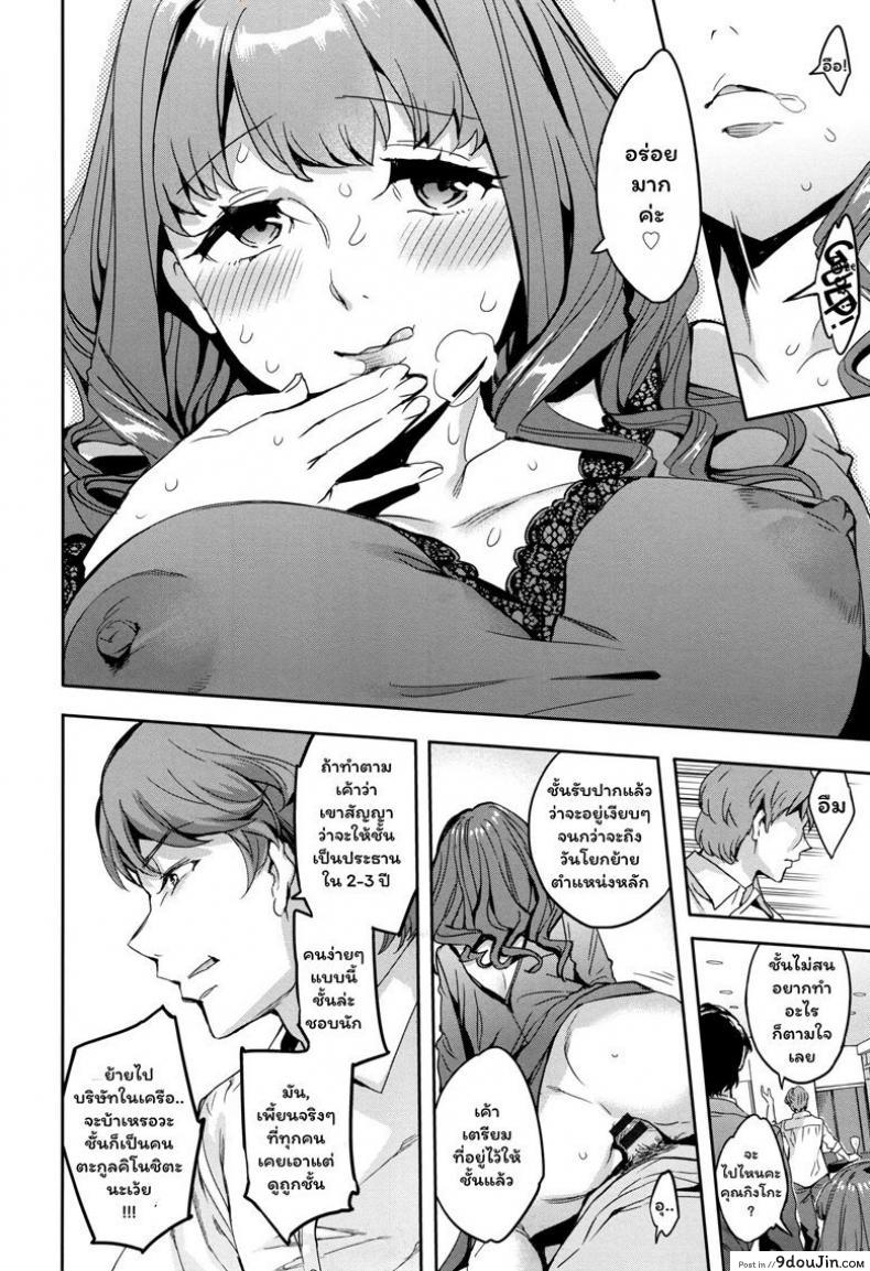 อ่านโดจิน แผนกภรรยา [Emua] Sekigahara Shouji Hitozuma-bu ภาค 6 แปลไทย หน้าที่ 16