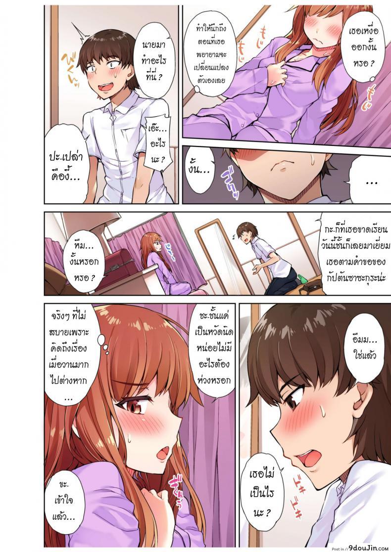 อ่านโดจิน สืบทอดงาน นักถูตัวสาว [Toyo] Traditional Job of Washing Girls’ Body ภาค 0 แปลไทย หน้าที่ 11