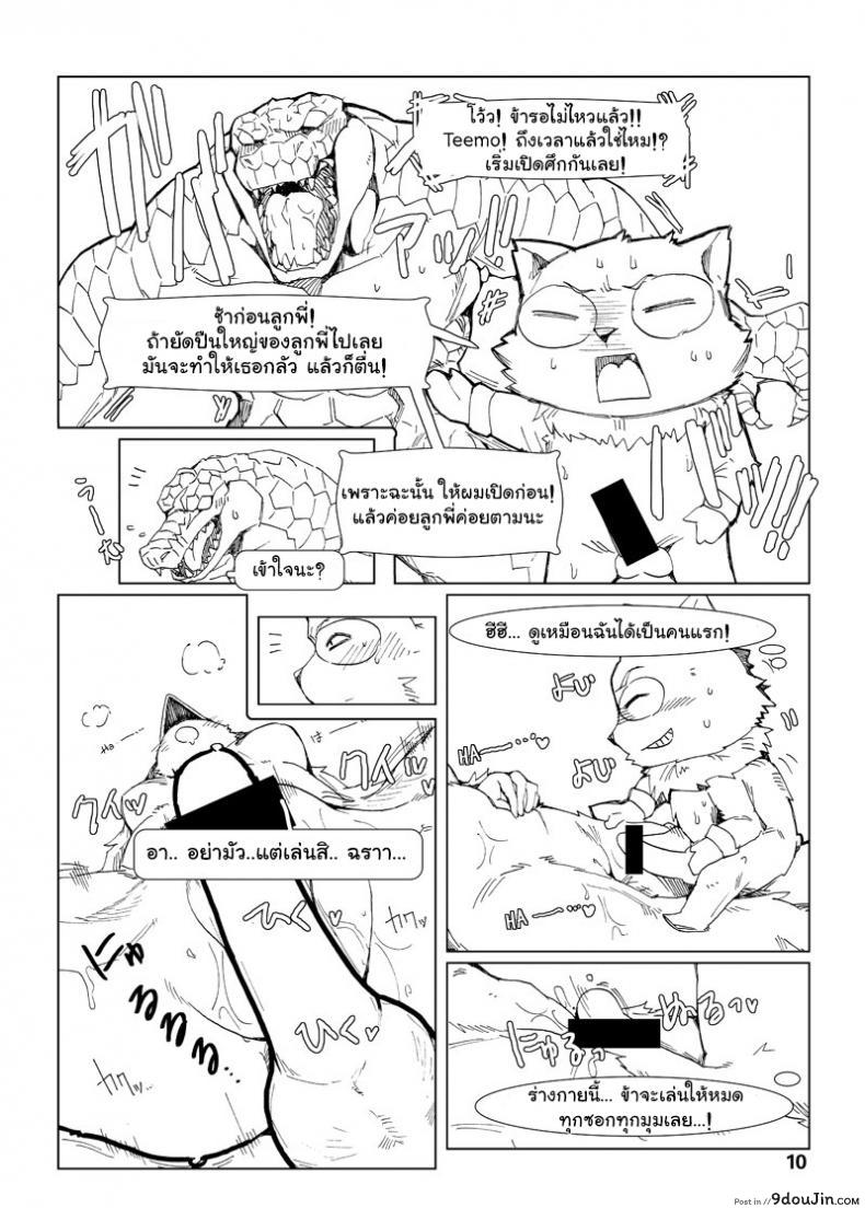 อ่านโดจิน จัดการความหิว ยังไงดี [shijima] How does hunger feel? ภาค 3 แปลไทย หน้าที่ 10