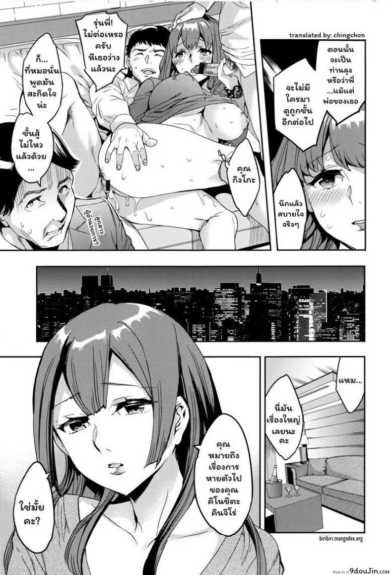 อ่านโดจิน แผนกภรรยา [Emua] Sekigahara Shouji Hitozuma-bu ภาค 6 แปลไทย หน้าที่ 17