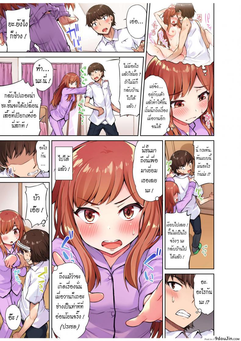 อ่านโดจิน สืบทอดงาน นักถูตัวสาว [Toyo] Traditional Job of Washing Girls’ Body ภาค 0 แปลไทย หน้าที่ 12