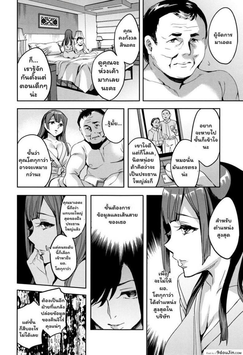 อ่านโดจิน แผนกภรรยา [Emua] Sekigahara Shouji Hitozuma-bu ภาค 6 แปลไทย หน้าที่ 18