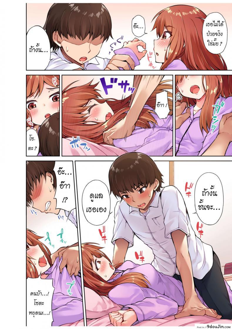 อ่านโดจิน สืบทอดงาน นักถูตัวสาว [Toyo] Traditional Job of Washing Girls’ Body ภาค 0 แปลไทย หน้าที่ 13