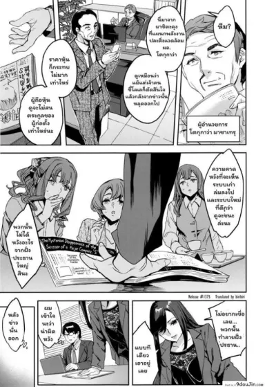 แผนกภรรยา [Emua] Sekigahara Shouji Hitozuma-bu ภาค 7 (แปลไทย)
