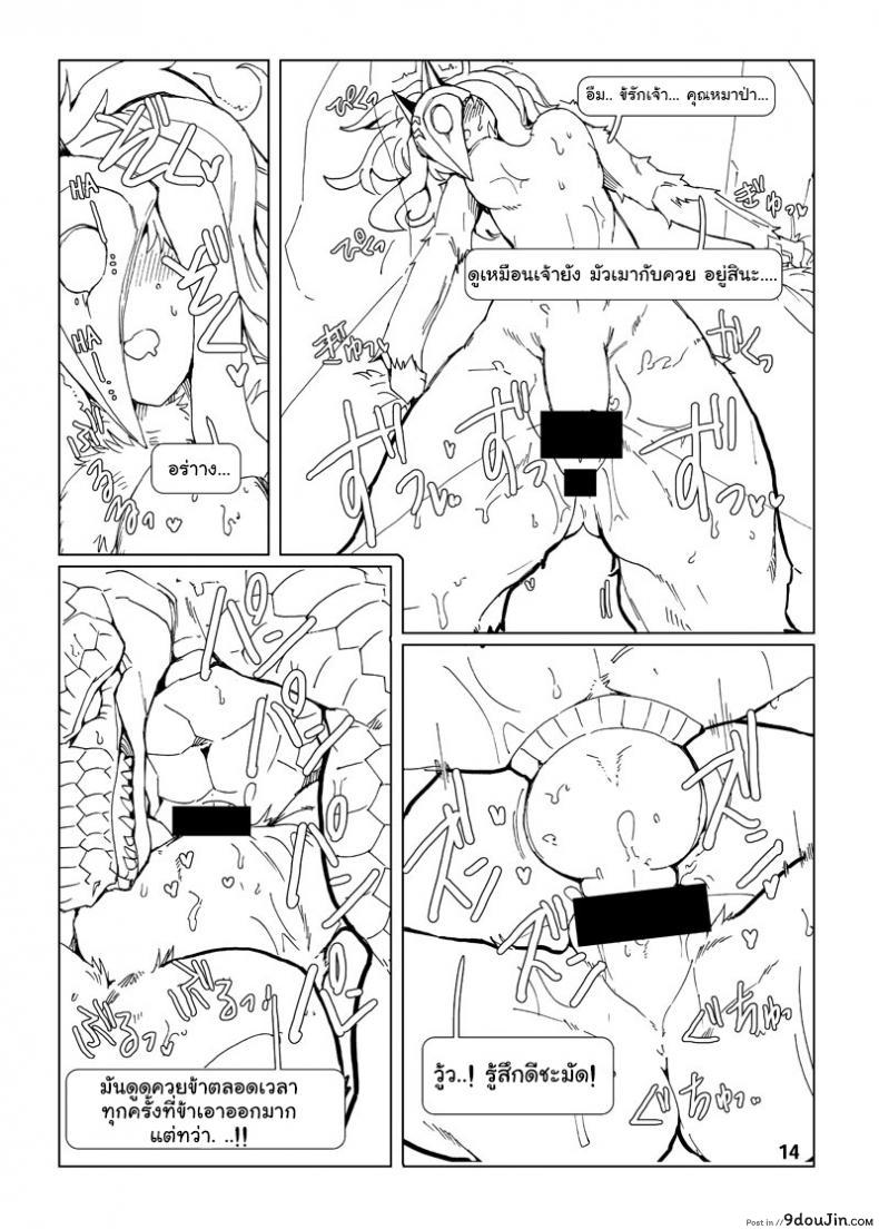 อ่านโดจิน จัดการความหิว ยังไงดี [shijima] How does hunger feel? ภาค 3 แปลไทย หน้าที่ 14