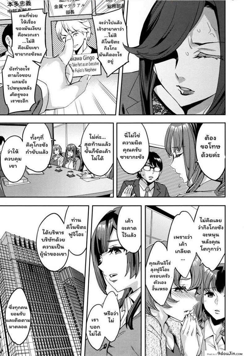 อ่านโดจิน แผนกภรรยา [Emua] Sekigahara Shouji Hitozuma-bu ภาค 7 หน้าที่ 3