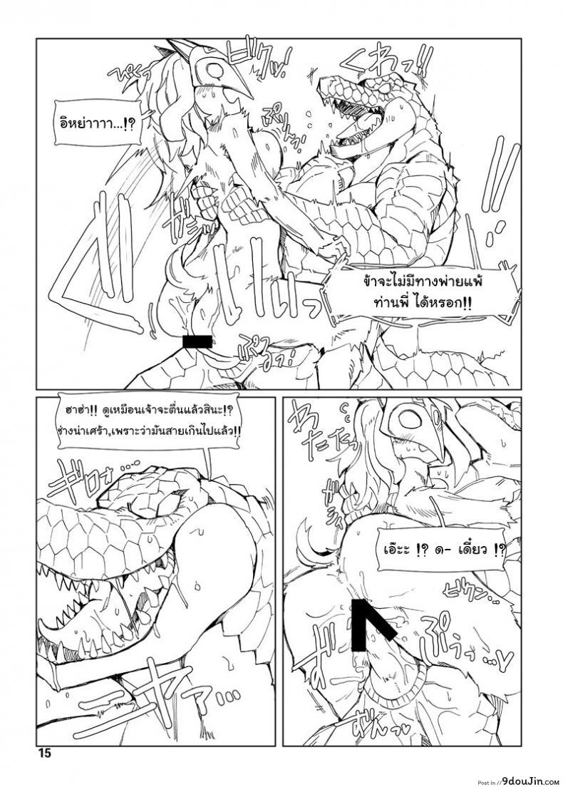 อ่านโดจิน จัดการความหิว ยังไงดี [shijima] How does hunger feel? ภาค 3 แปลไทย หน้าที่ 15