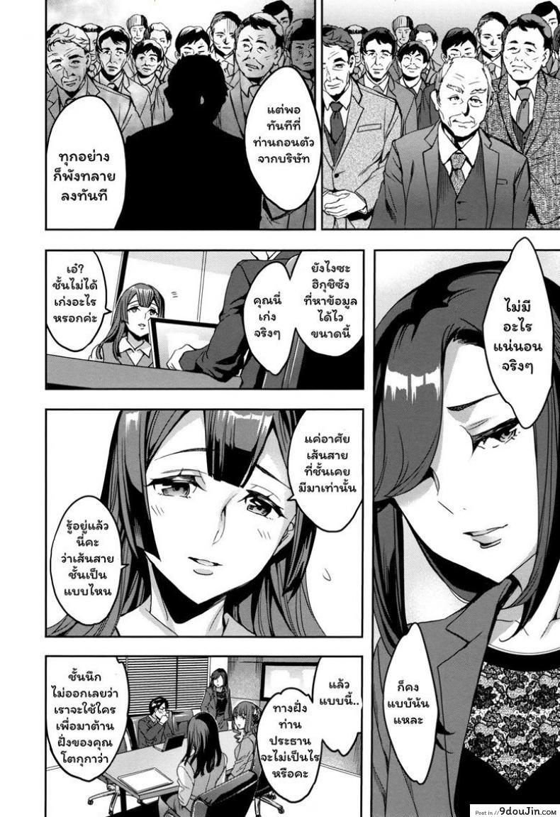 อ่านโดจิน แผนกภรรยา [Emua] Sekigahara Shouji Hitozuma-bu ภาค 7 (แปลไทย) หน้าที่ 4