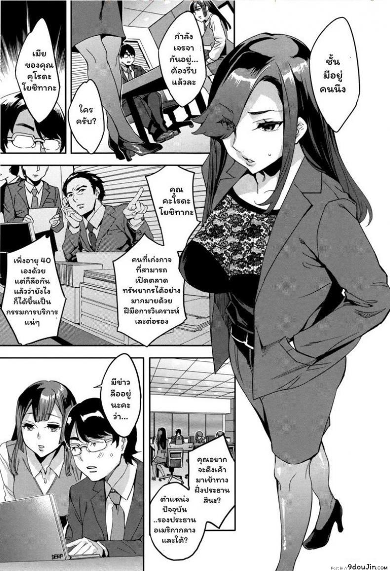 อ่านโดจิน แผนกภรรยา [Emua] Sekigahara Shouji Hitozuma-bu ภาค 7 (แปลไทย) หน้าที่ 5
