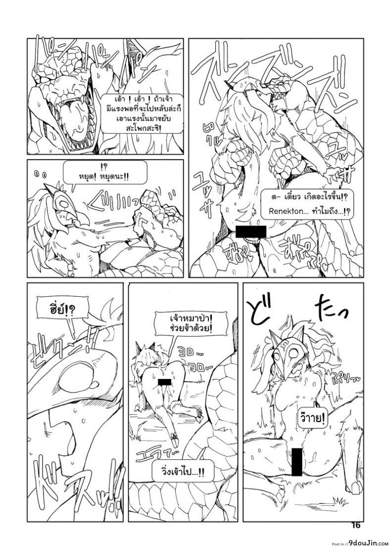 อ่านโดจิน จัดการความหิว ยังไงดี [shijima] How does hunger feel? ภาค 3 แปลไทย หน้าที่ 16