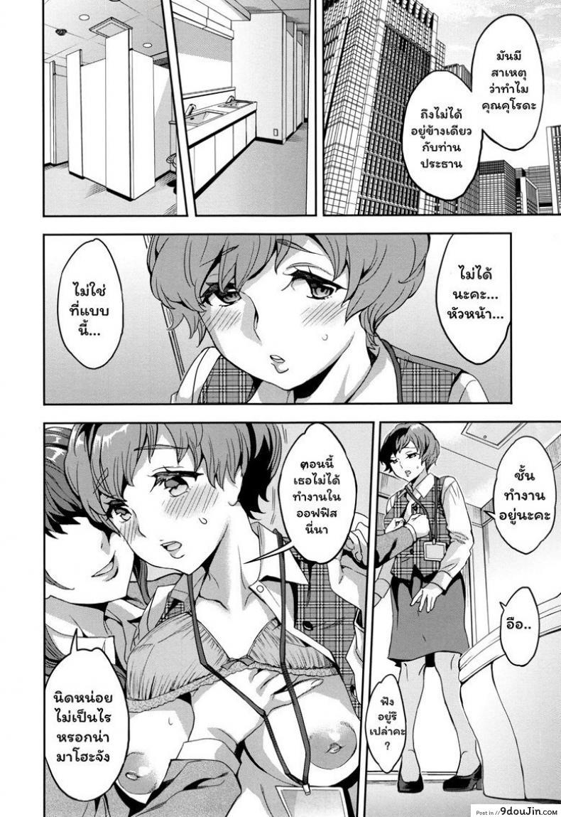 อ่านโดจิน แผนกภรรยา [Emua] Sekigahara Shouji Hitozuma-bu ภาค 7 (แปลไทย) หน้าที่ 6