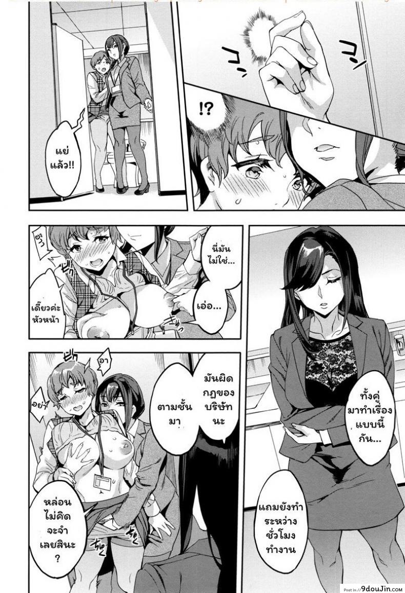 อ่านโดจิน แผนกภรรยา [Emua] Sekigahara Shouji Hitozuma-bu ภาค 7 (แปลไทย) หน้าที่ 8