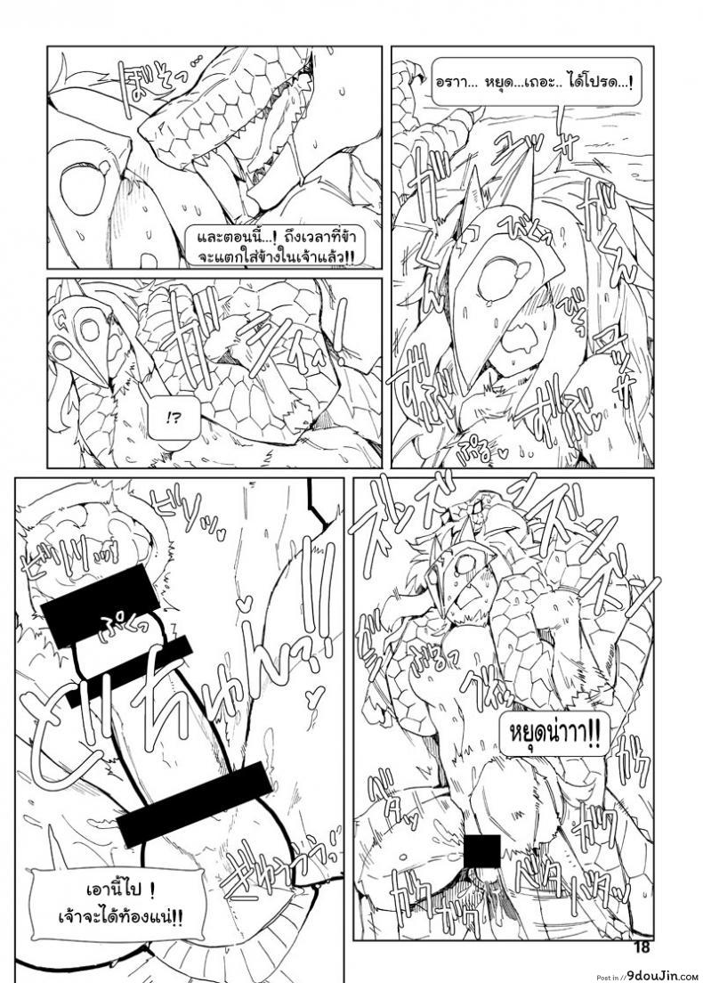อ่านโดจิน จัดการความหิว ยังไงดี [shijima] How does hunger feel? ภาค 3 แปลไทย หน้าที่ 18