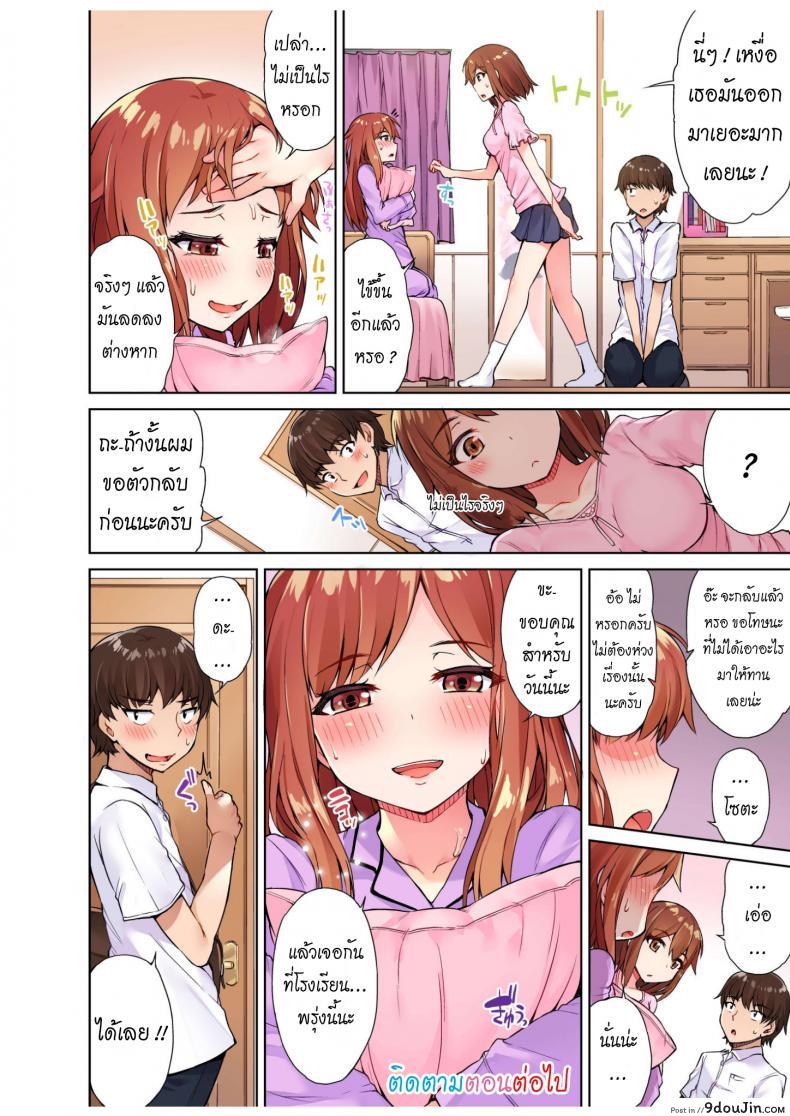 อ่านโดจิน สืบทอดงาน นักถูตัวสาว [Toyo] Traditional Job of Washing Girls’ Body ภาค 0 แปลไทย หน้าที่ 25