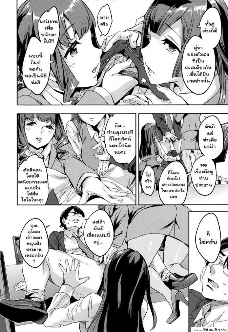 อ่านโดจิน แผนกภรรยา [Emua] Sekigahara Shouji Hitozuma-bu ภาค 7 (แปลไทย) หน้าที่ 10