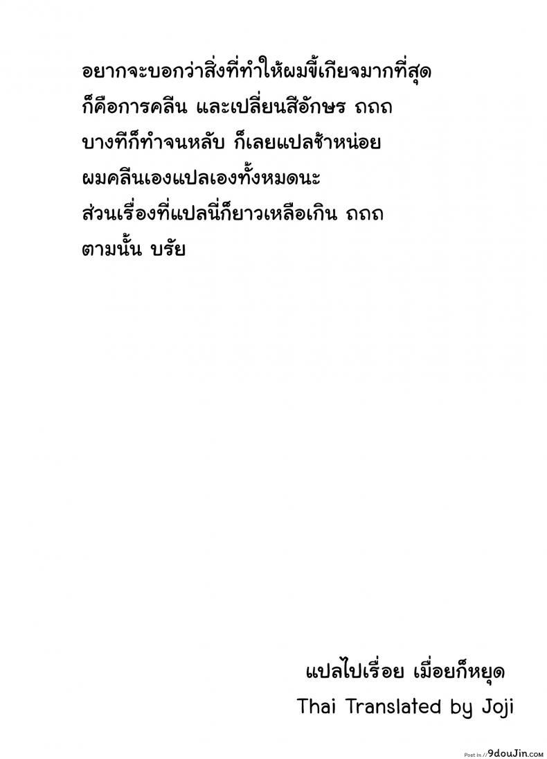 อ่านโดจิน สืบทอดงาน นักถูตัวสาว [Toyo] Traditional Job of Washing Girls’ Body ภาค 0 แปลไทย หน้าที่ 26