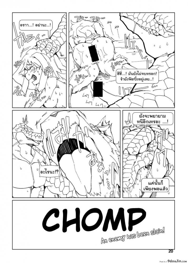 อ่านโดจิน จัดการความหิว ยังไงดี [shijima] How does hunger feel? ภาค 3 แปลไทย หน้าที่ 20