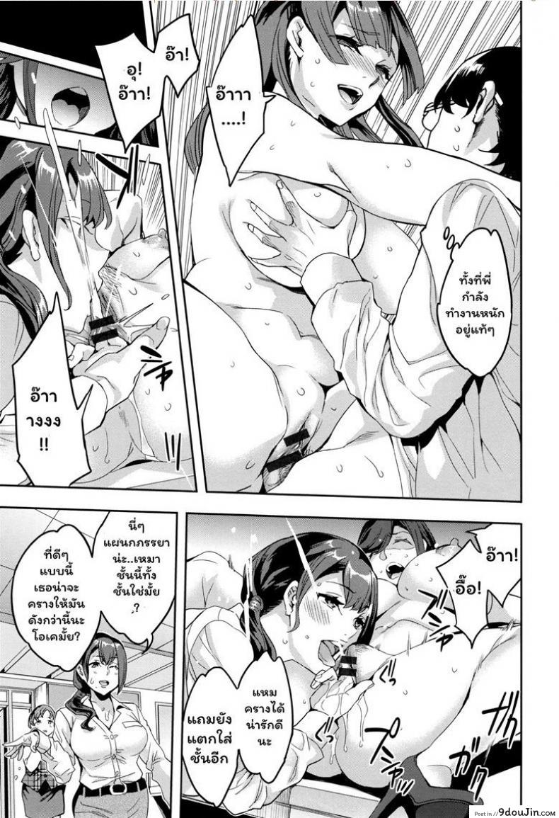 อ่านโดจิน แผนกภรรยา [Emua] Sekigahara Shouji Hitozuma-bu ภาค 7 (แปลไทย) หน้าที่ 13