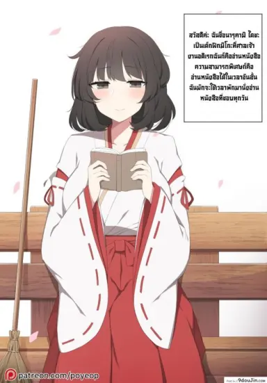 จัดหนักมิโกะ [poyeop] Wakan Seiritsu Come into fornication (Genshin Impact) ภาค 01 อ่านฟรี