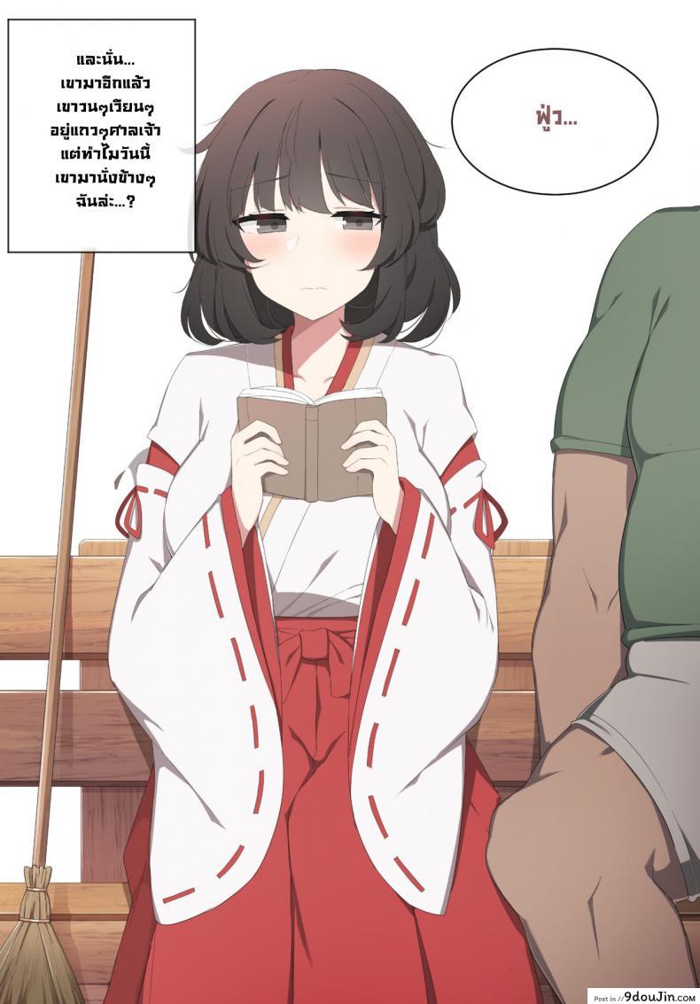 อ่านโดจิน จัดหนักมิโกะ [poyeop] Wakan Seiritsu  Come into fornication (Genshin Impact) ภาค 01 หน้าที่ 2