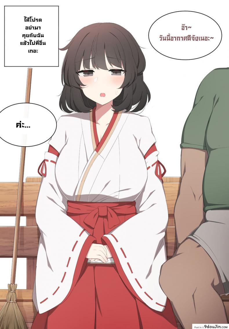 อ่านโดจิน จัดหนักมิโกะ [poyeop] Wakan Seiritsu  Come into fornication (Genshin Impact) ภาค 01 หน้าที่ 3