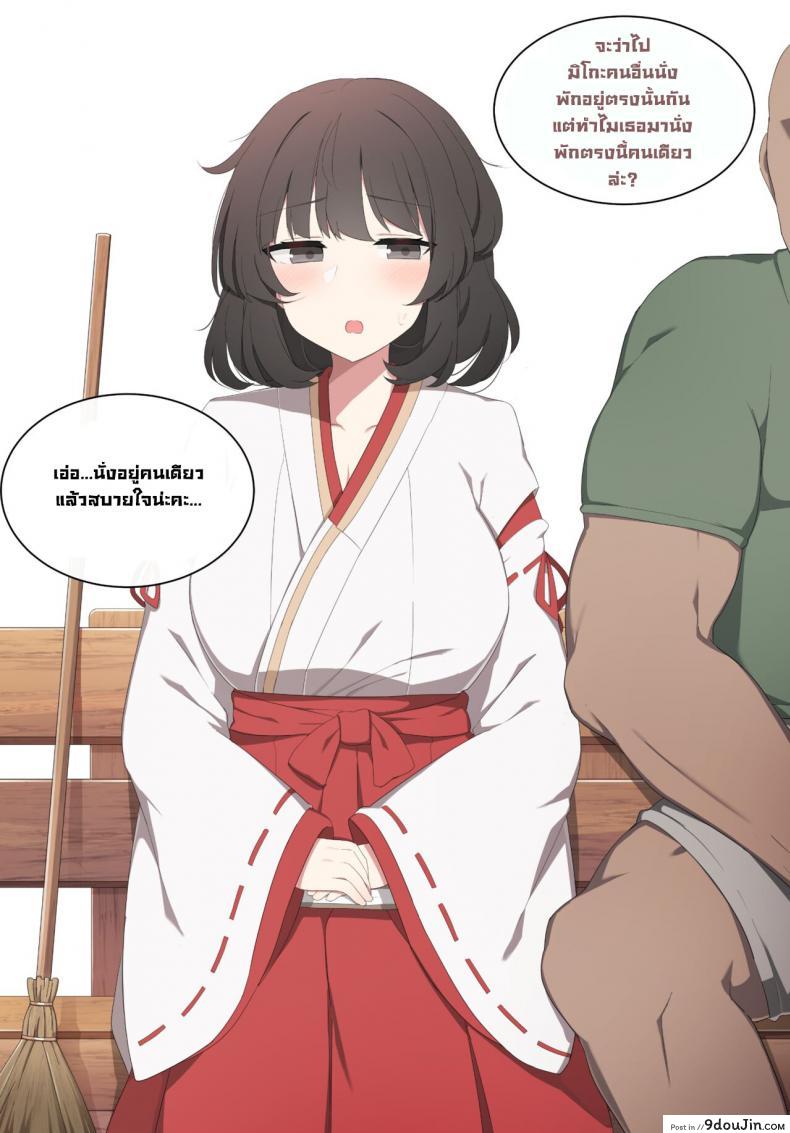 อ่านโดจิน จัดหนักมิโกะ [poyeop] Wakan Seiritsu  Come into fornication (Genshin Impact) ภาค 01 หน้าที่ 4