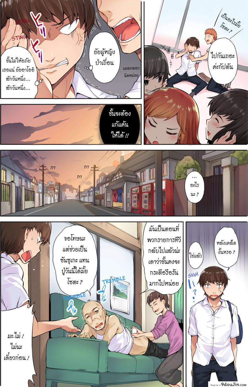 อ่านโดจิน สืบทอดงาน นักถูตัวสาว [Toyo] Traditional Job of Washing Girls’ Body ภาค 1 หน้าที่ 5