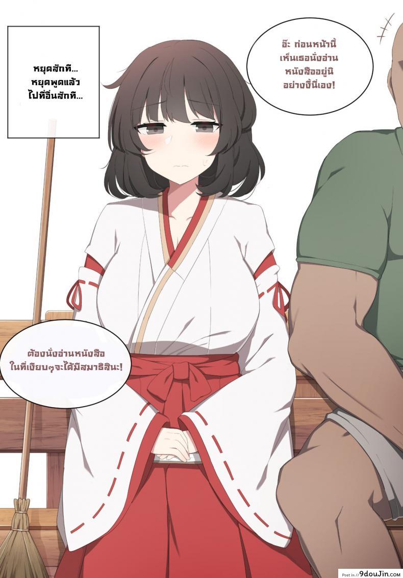 อ่านโดจิน จัดหนักมิโกะ [poyeop] Wakan Seiritsu Come into fornication (Genshin Impact) ภาค 01 อ่านฟรี หน้าที่ 5