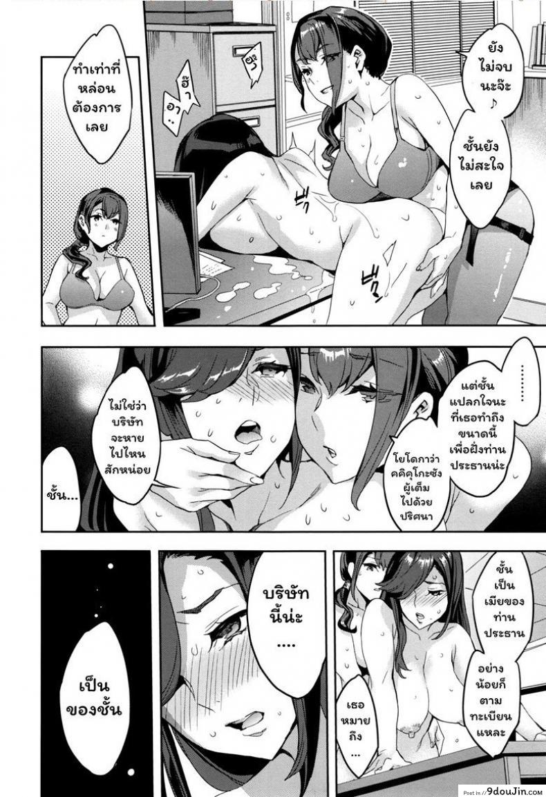 อ่านโดจิน แผนกภรรยา [Emua] Sekigahara Shouji Hitozuma-bu ภาค 7 (แปลไทย) หน้าที่ 18