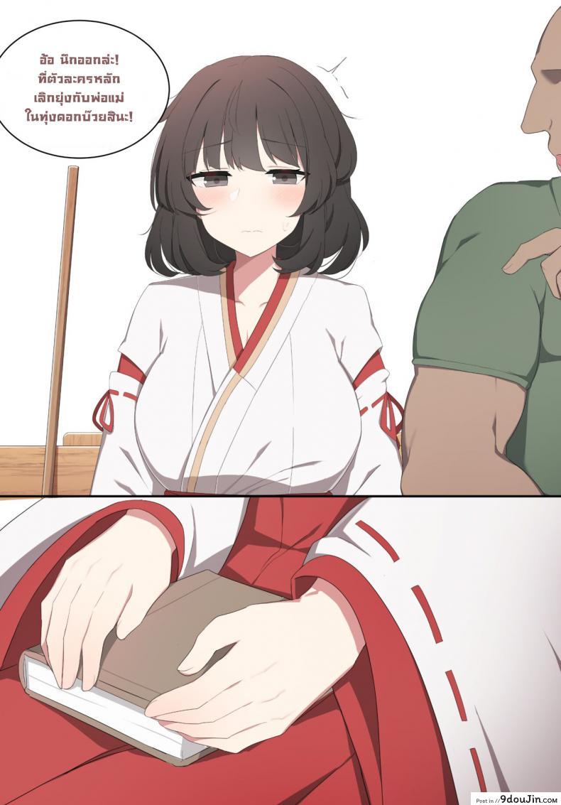 อ่านโดจิน จัดหนักมิโกะ [poyeop] Wakan Seiritsu Come into fornication (Genshin Impact) ภาค 01 อ่านฟรี หน้าที่ 8