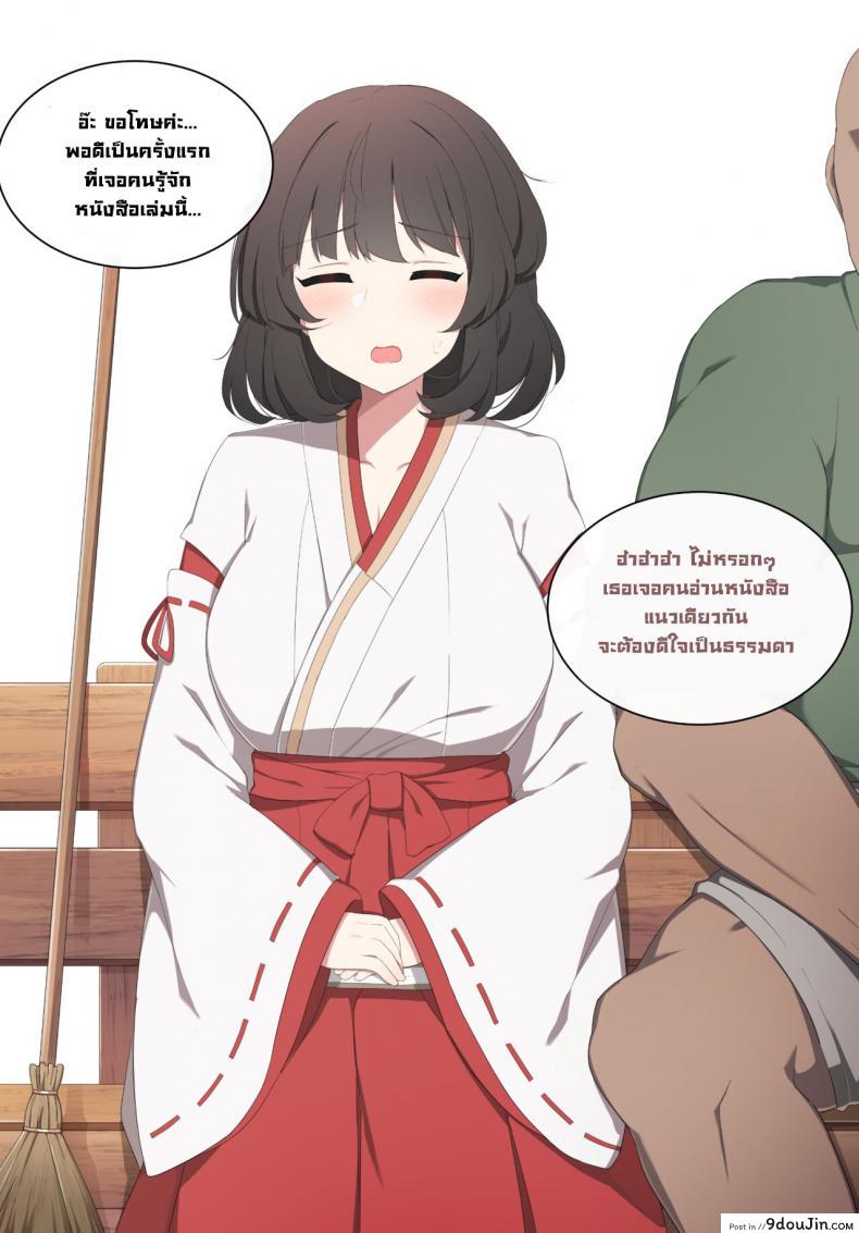 อ่านโดจิน จัดหนักมิโกะ [poyeop] Wakan Seiritsu Come into fornication (Genshin Impact) ภาค 01 อ่านฟรี หน้าที่ 10