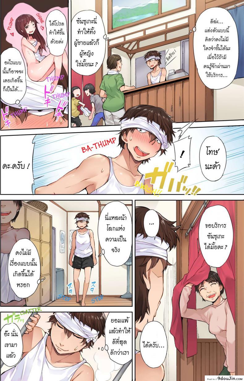 อ่านโดจิน สืบทอดงาน นักถูตัวสาว [Toyo] Traditional Job of Washing Girls’ Body ภาค 1 แปลไทย หน้าที่ 7