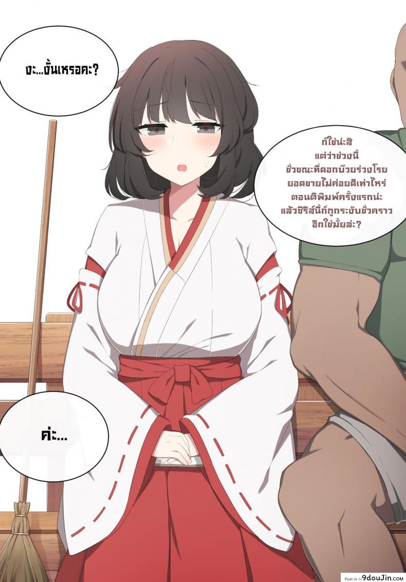 อ่านโดจิน จัดหนักมิโกะ [poyeop] Wakan Seiritsu Come into fornication (Genshin Impact) ภาค 01 อ่านฟรี หน้าที่ 11
