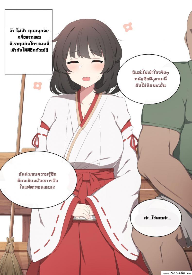 อ่านโดจิน จัดหนักมิโกะ [poyeop] Wakan Seiritsu Come into fornication (Genshin Impact) ภาค 01 อ่านฟรี หน้าที่ 12