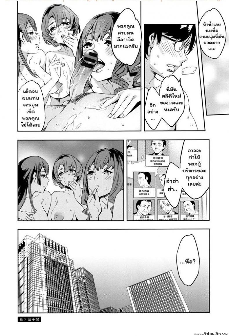 อ่านโดจิน แผนกภรรยา [Emua] Sekigahara Shouji Hitozuma-bu ภาค 7 (แปลไทย) หน้าที่ 20