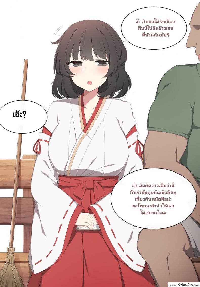 อ่านโดจิน จัดหนักมิโกะ [poyeop] Wakan Seiritsu Come into fornication (Genshin Impact) ภาค 01 อ่านฟรี หน้าที่ 13