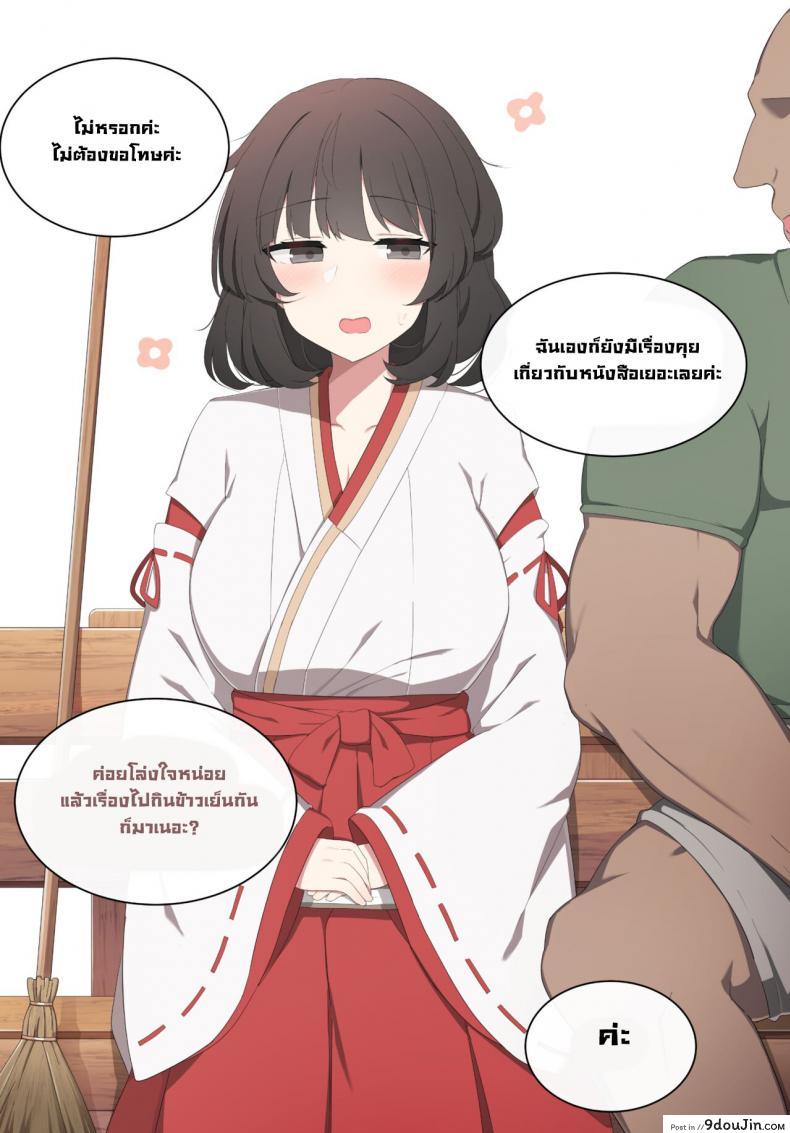 อ่านโดจิน จัดหนักมิโกะ [poyeop] Wakan Seiritsu Come into fornication (Genshin Impact) ภาค 01 อ่านฟรี หน้าที่ 14