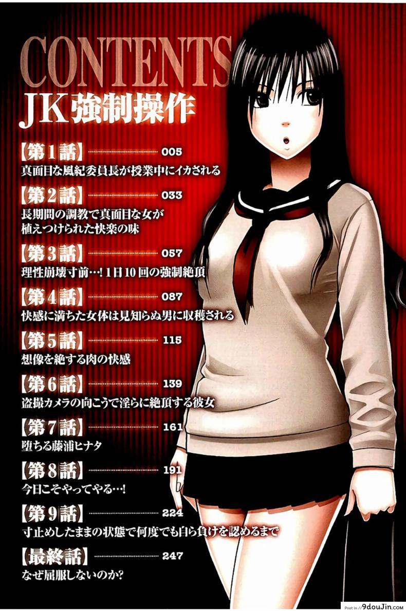 อ่านโดจิน แผนการบังคับเสียวคุณประธาน [Crimson] Operate to force JK ภาค 01 หน้าที่ 2