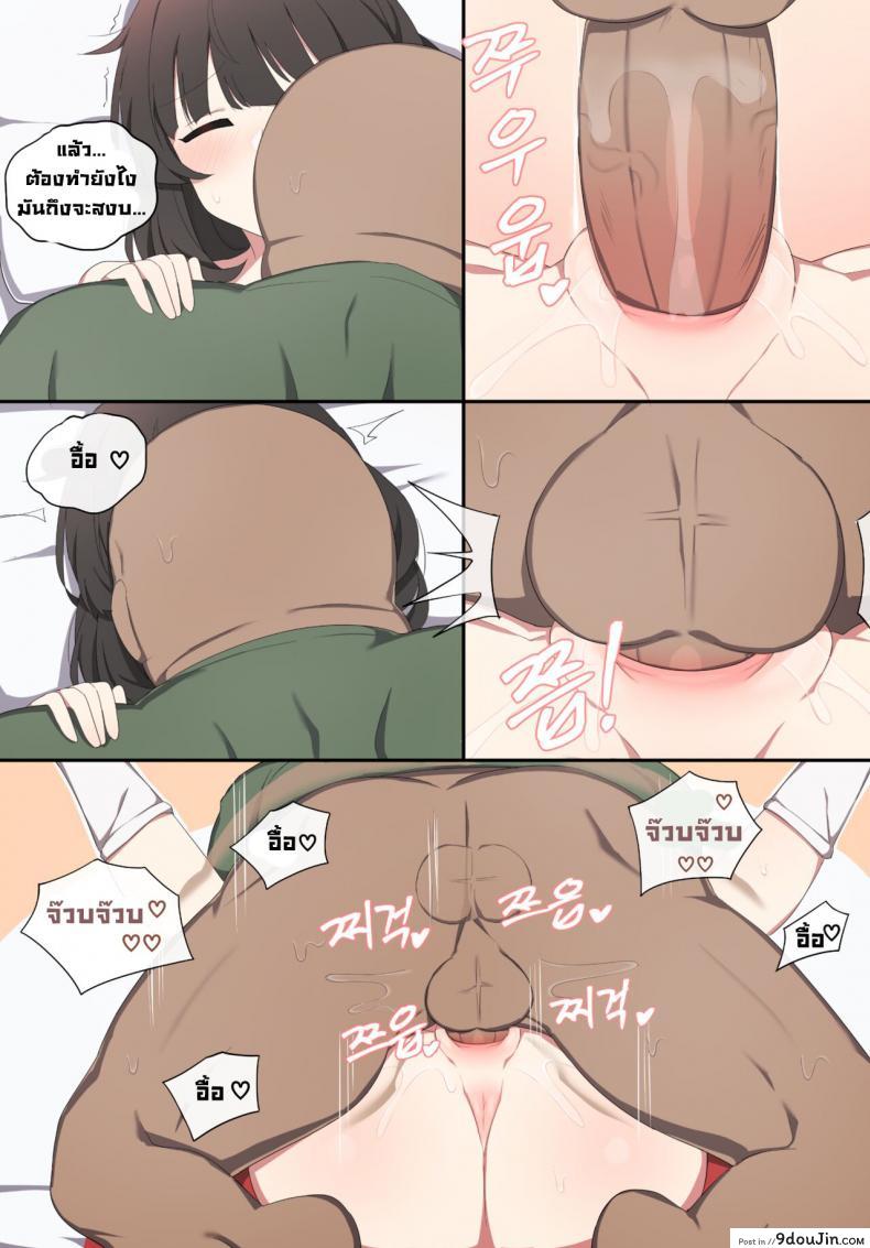 อ่านโดจิน จัดหนักมิโกะ [poyeop] Wakan Seiritsu Come into fornication (Genshin Impact) ภาค 01 อ่านฟรี หน้าที่ 19