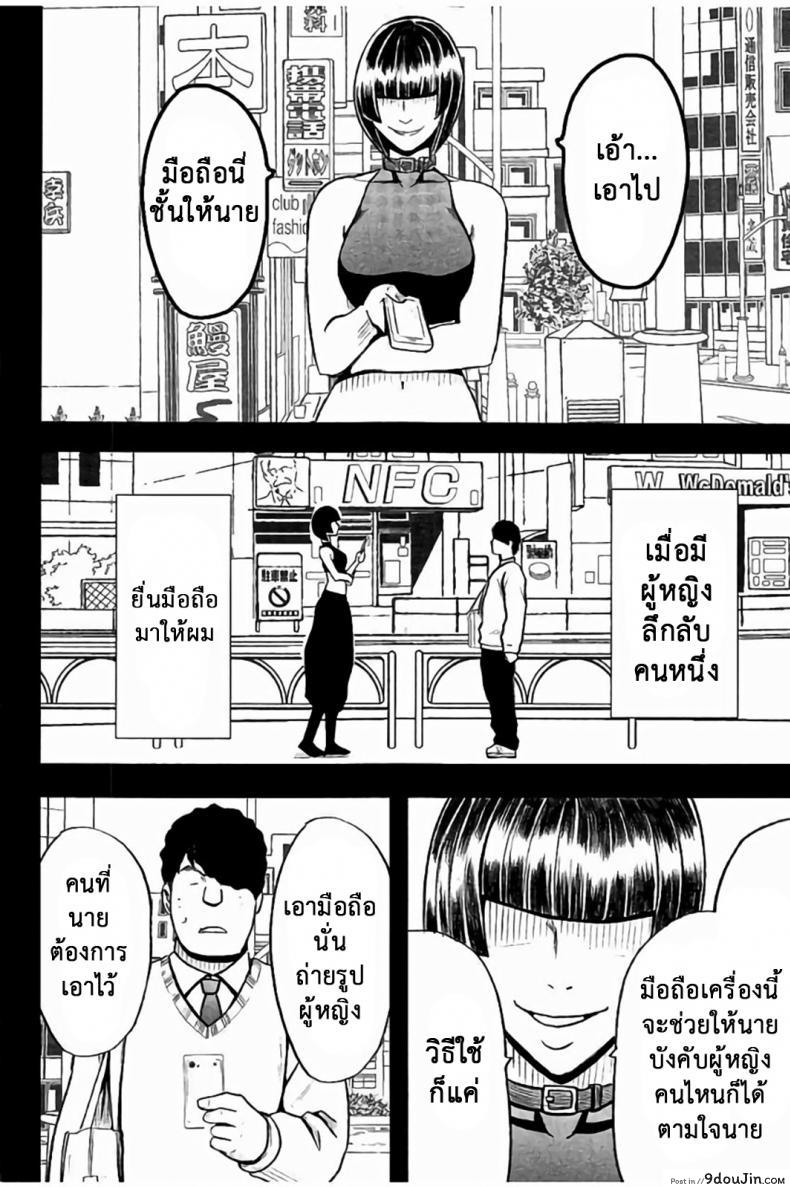 อ่านโดจิน แผนการบังคับเสียวคุณประธาน [Crimson] Operate to force JK ภาค 01 หน้าที่ 4