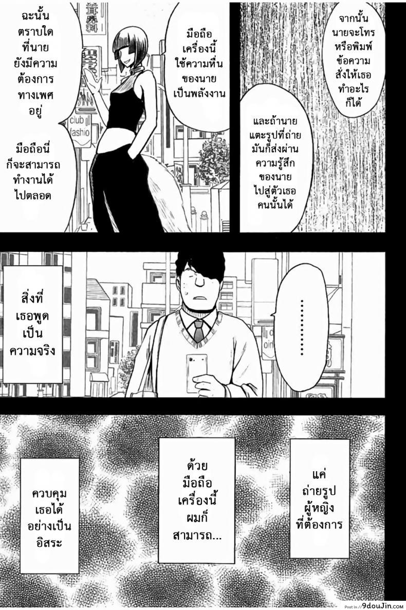 อ่านโดจิน แผนการบังคับเสียวคุณประธาน [Crimson] Operate to force JK ภาค 01 หน้าที่ 5