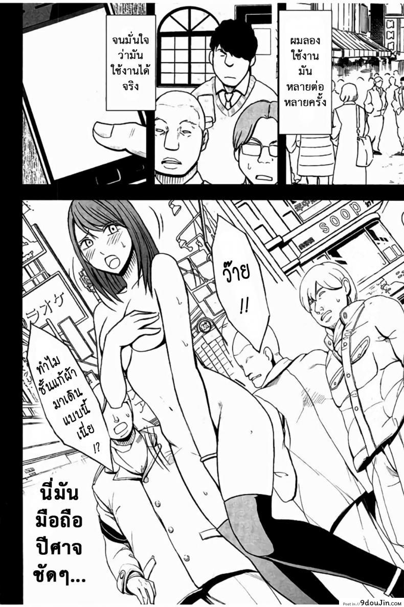 อ่านโดจิน แผนการบังคับเสียวคุณประธาน [Crimson] Operate to force JK ภาค 01 หน้าที่ 6