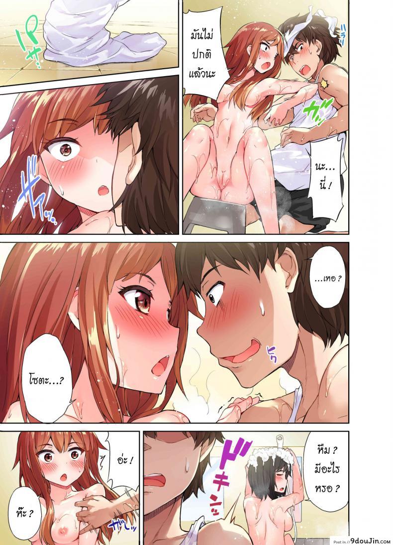 อ่านโดจิน สืบทอดงาน นักถูตัวสาว [Toyo] Traditional Job of Washing Girls’ Body ภาค 1 แปลไทย หน้าที่ 22