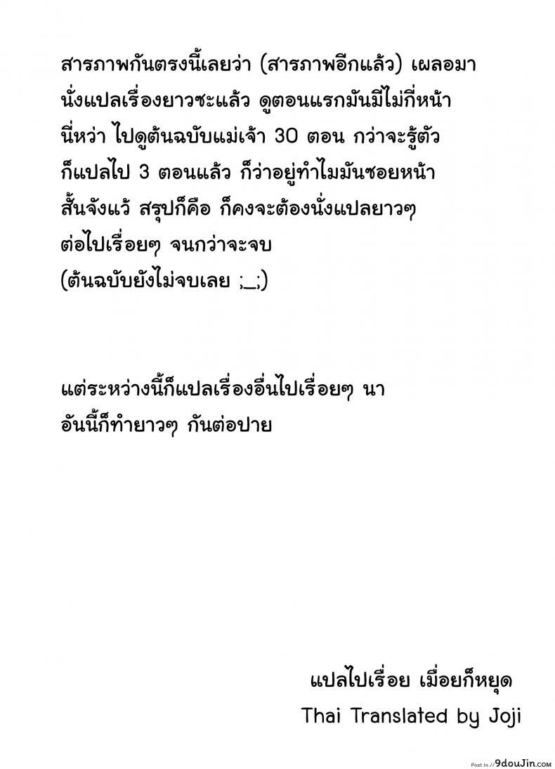 อ่านโดจิน สืบทอดงาน นักถูตัวสาว [Toyo] Traditional Job of Washing Girls’ Body ภาค 1 แปลไทย หน้าที่ 26